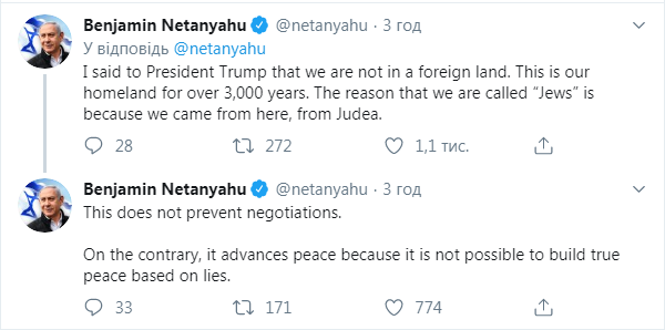 Нетаньяху считает, что Трамп исправил историческую несправедливость в отношении израильских поселений